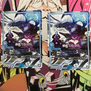 Connection CS-202 sheet