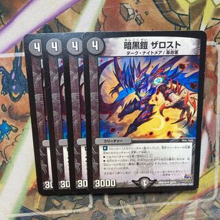 Darkness Armor The Disappear 4-piece set