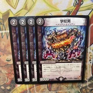 School man, set of 4