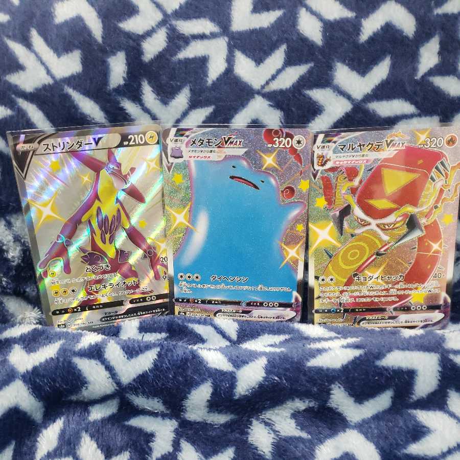 DittoVMAX☆Toxtricity☆Centiskorchvmax