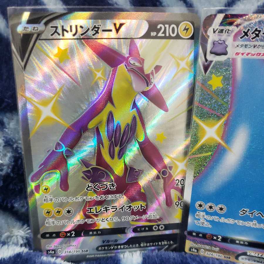 DittoVMAX☆Toxtricity☆Centiskorchvmax