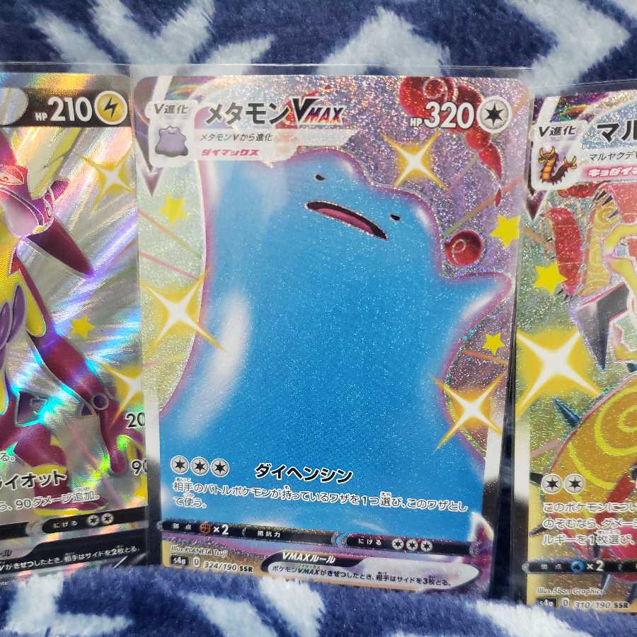 DittoVMAX☆Toxtricity☆Centiskorchvmax