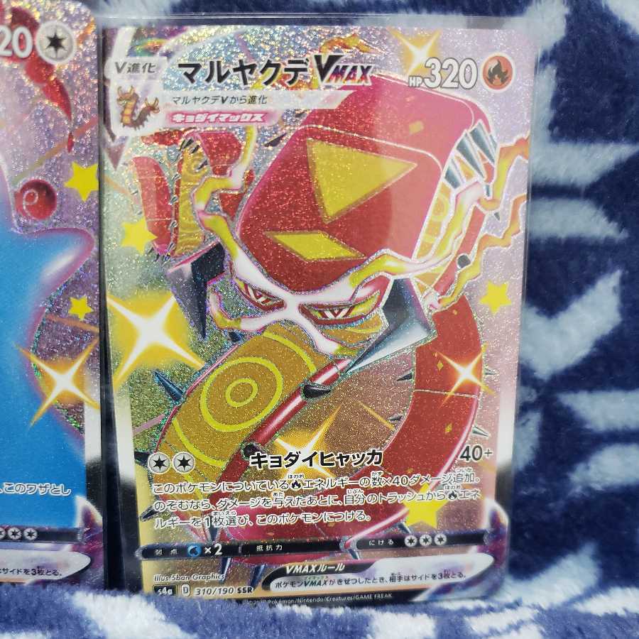 DittoVMAX☆Toxtricity☆Centiskorchvmax