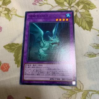 Mudragon of the Swamp