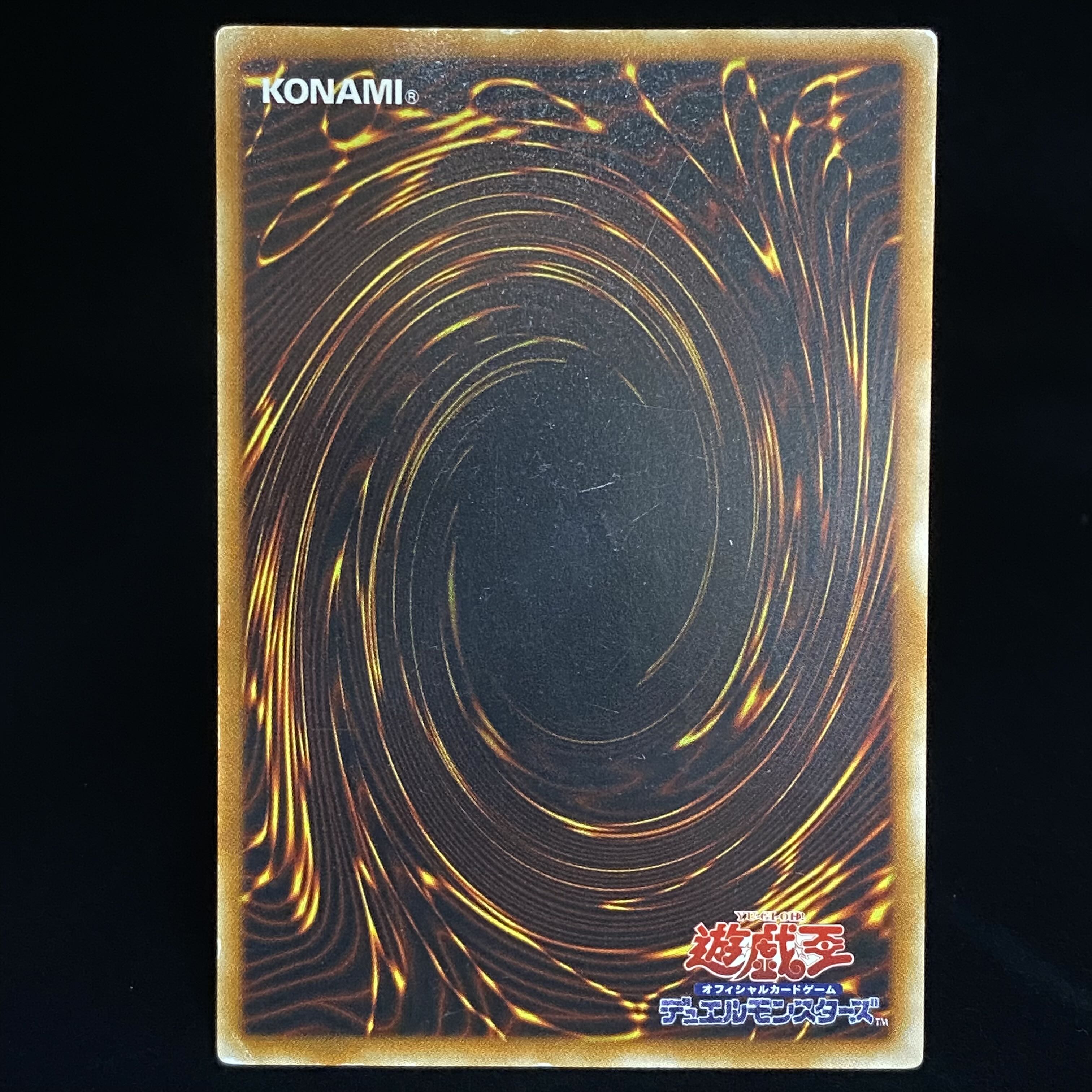 スターダスト・ドラゴン　レリーフ　アルティメットレア