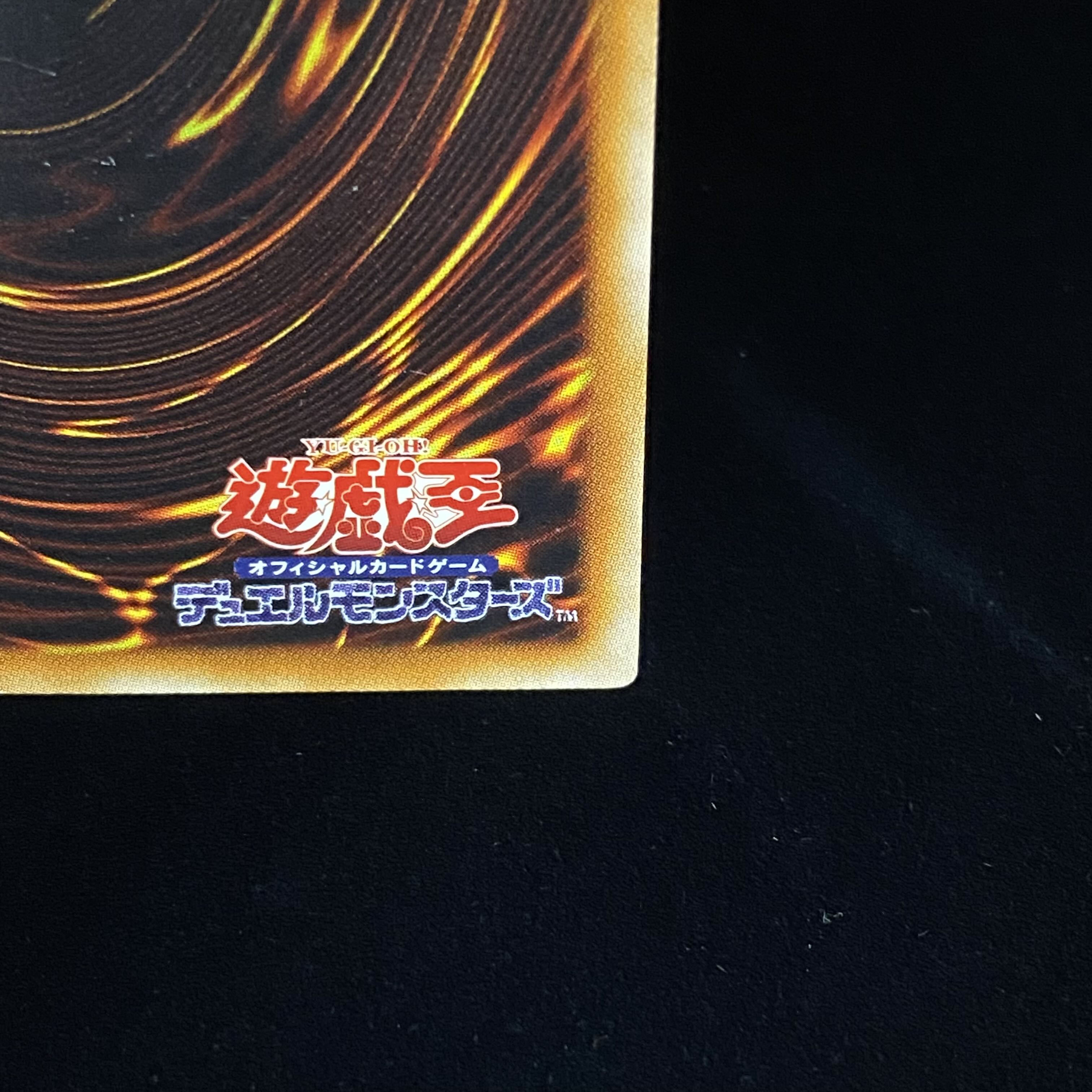 スターダスト・ドラゴン　レリーフ　アルティメットレア