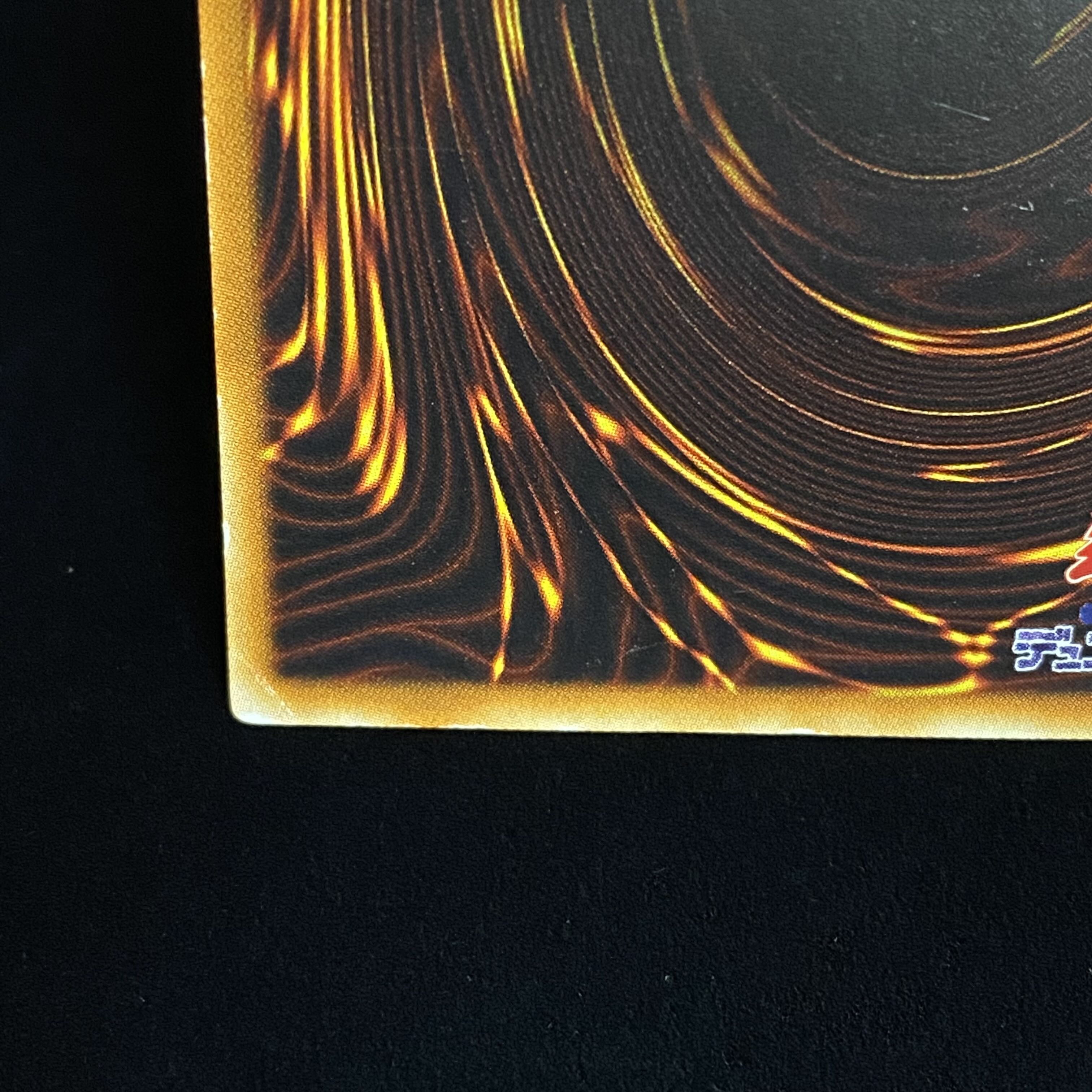 スターダスト・ドラゴン　レリーフ　アルティメットレア