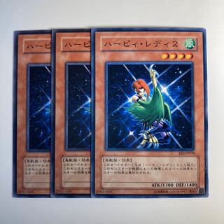 5028 Harpie Lady2☆6462