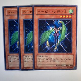 5029 Harpie Lady3☆6463