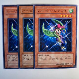 ハーピィ・レディ1☆6464