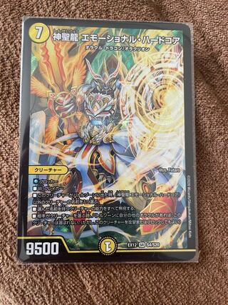 Hallow Dragon Emotional Hardcore