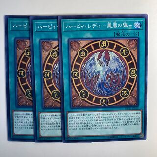 5031 Harpie Lady -Fenghuang no Jin-☆6466