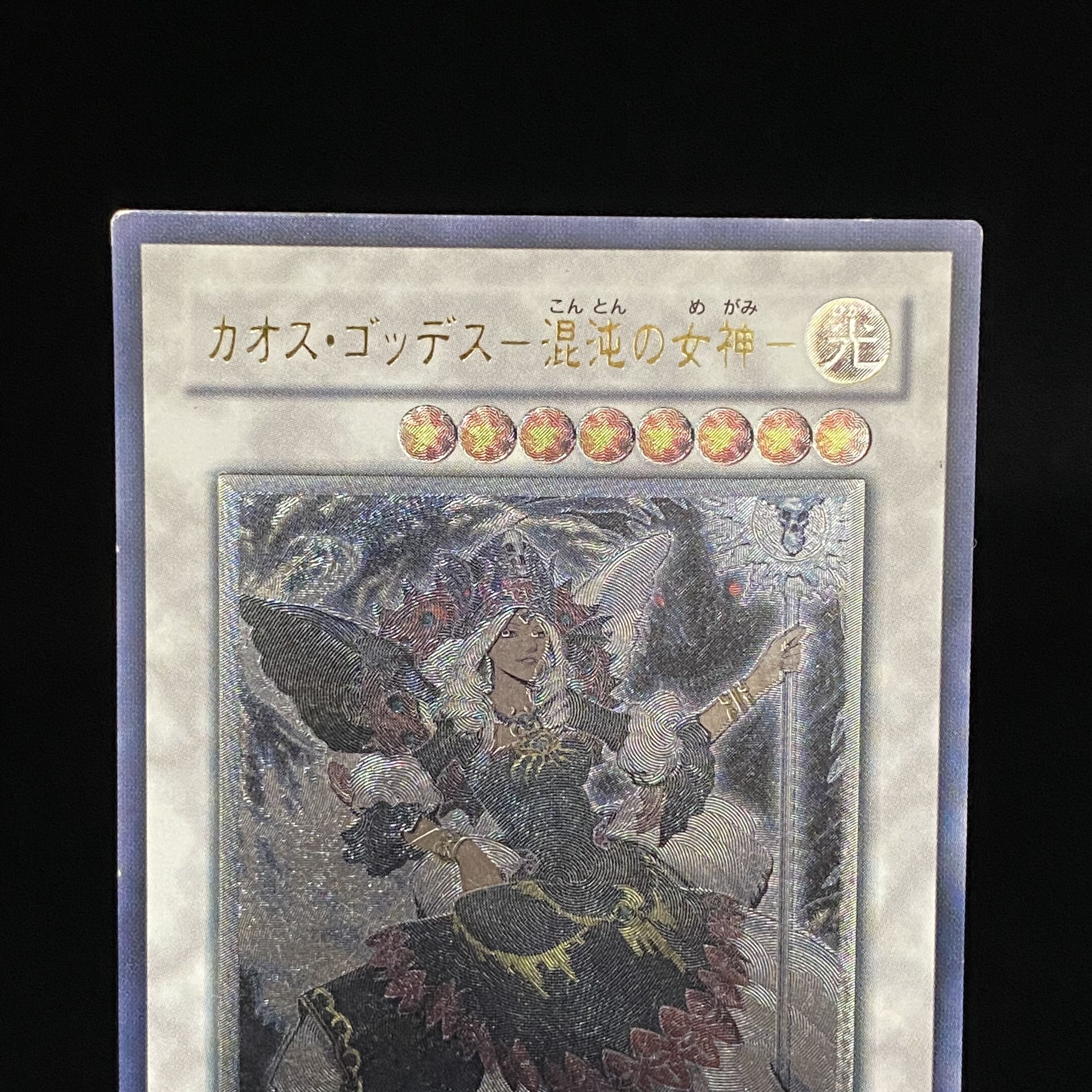 Chaos Goddess - Goddess of Chaos - Relief Ultimate Rare