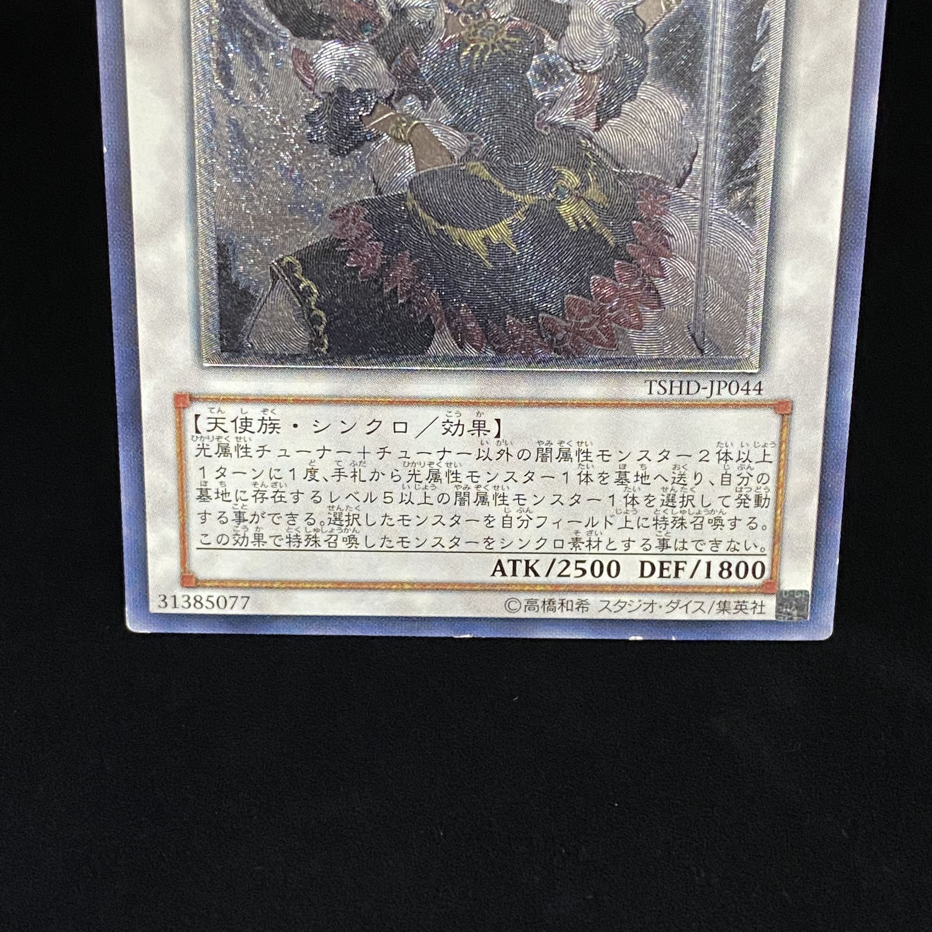 Chaos Goddess - Goddess of Chaos - Relief Ultimate Rare