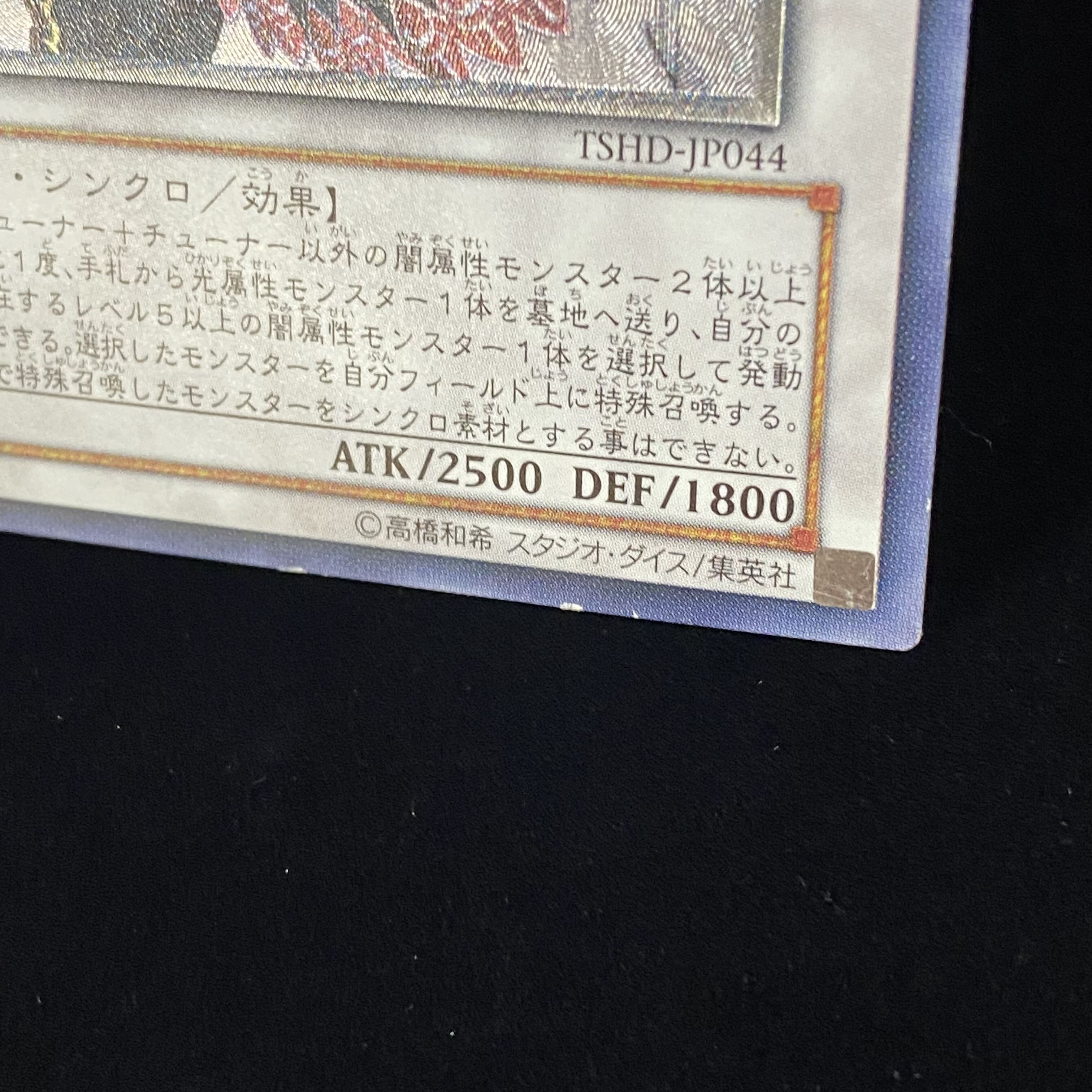 Chaos Goddess - Goddess of Chaos - Relief Ultimate Rare