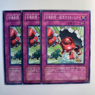 5033 召喚制限-猛突するモンスター ノーマル JP075