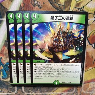 Ruins of the Lion King 4-piece set