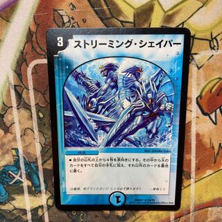 ストリーミング・シェイパー