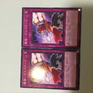 Magical Musket - Desperado 2 copies