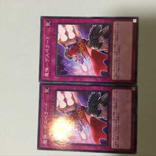 Magical Musket - Desperado 2 copies