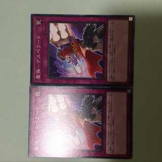 Magical Musket - Desperado 2 copies