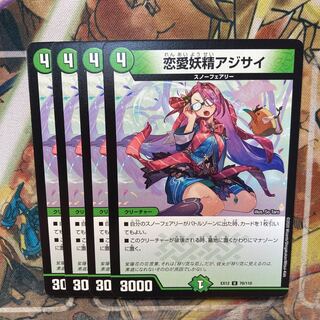 Love Fairy Hydrangea, set of 4