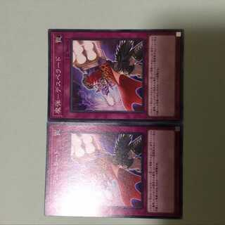 Magical Musket - Desperado 2 copies