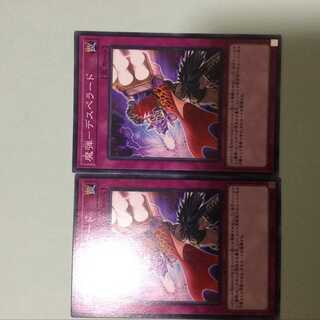 Magical Musket - Desperado 2 copies