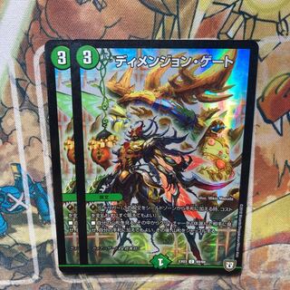 Dimension Gate C-foil, set of 2