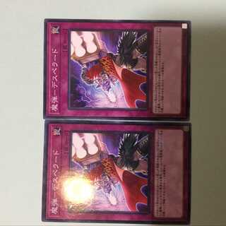 Magical Musket - Desperado 2 copies