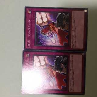 Magical Musket - Desperado 2 copies