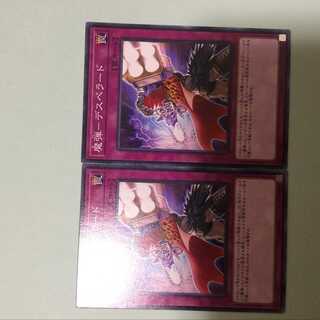 Magical Musket - Desperado 2 copies