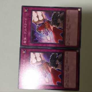 Magical Musket - Desperado 2 copies