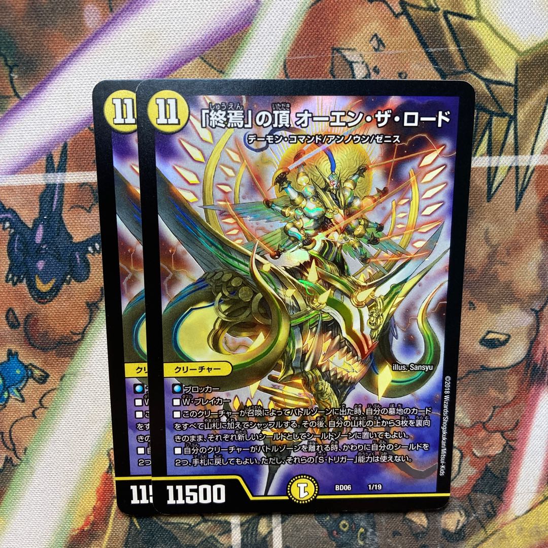 The Summit of the End, Owen the Road, set of 2.