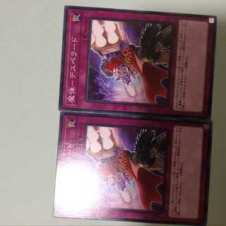 Magical Musket - Desperado 2 copies