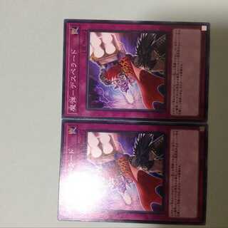 Magical Musket - Desperado 2 copies