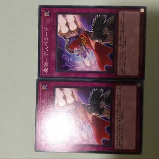 Magical Musket - Desperado 2 copies