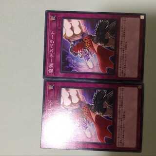 Magical Musket - Desperado 2 copies