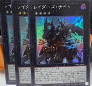 Raider's Knight Super Rare