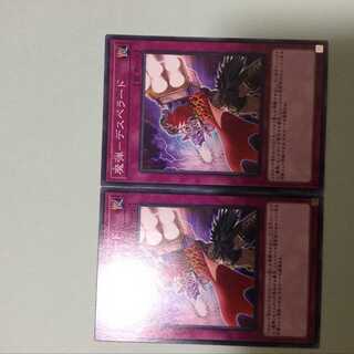 Magical Musket - Desperado 2 copies