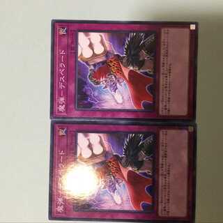 Magical Musket - Desperado 2 copies