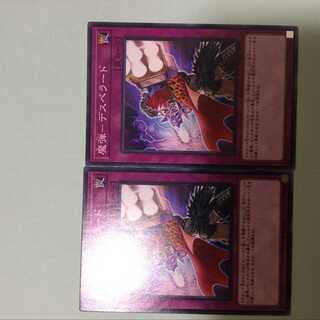 Magical Musket - Desperado 2 copies