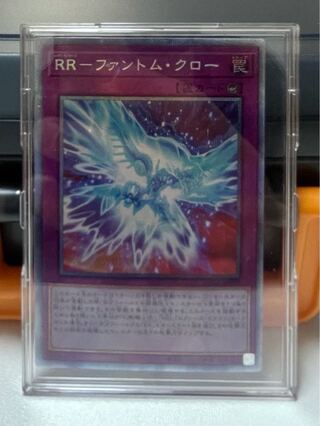 RR-Phantom Claw Prismatic Secret Rare