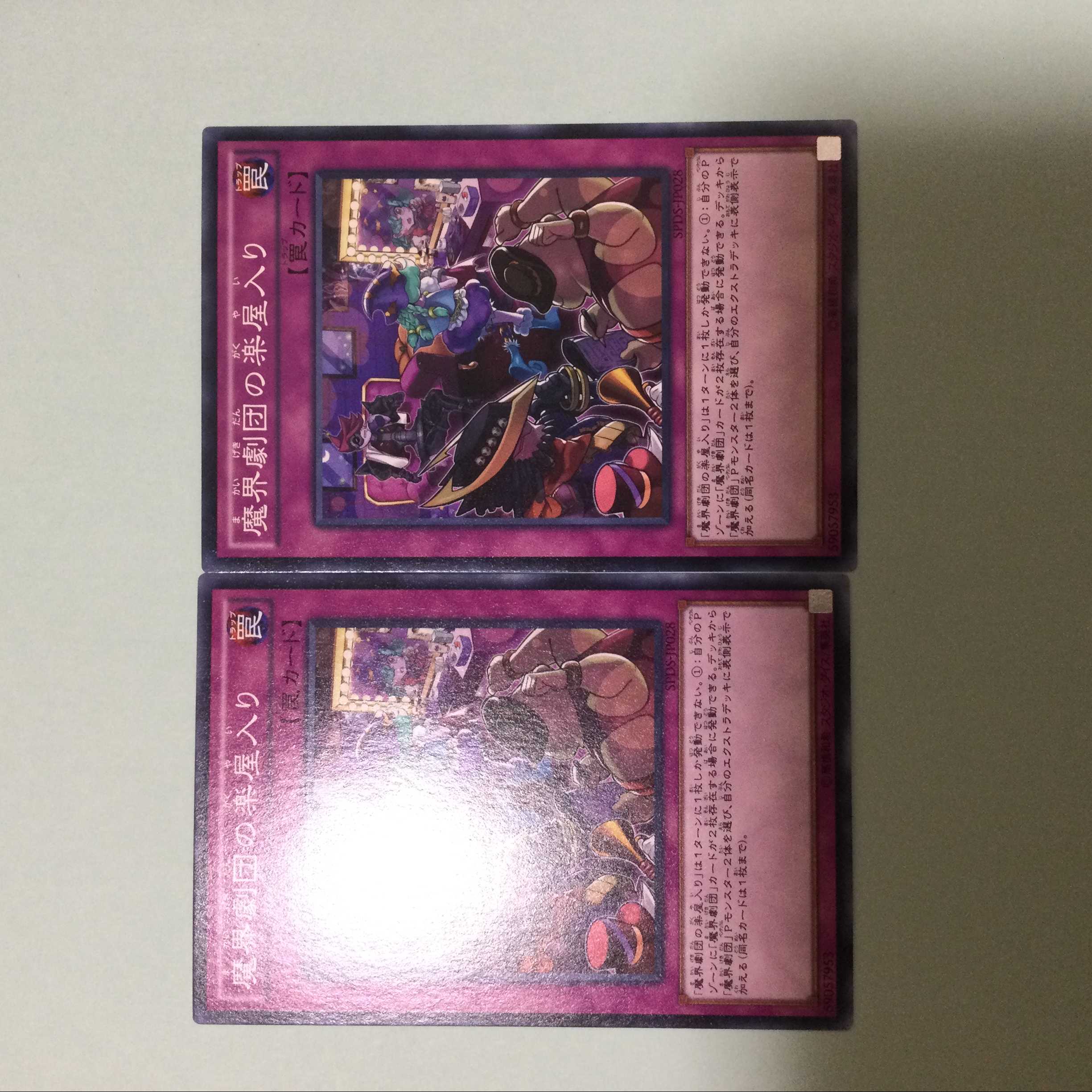 Abyss Actors Back Stage 2 copies