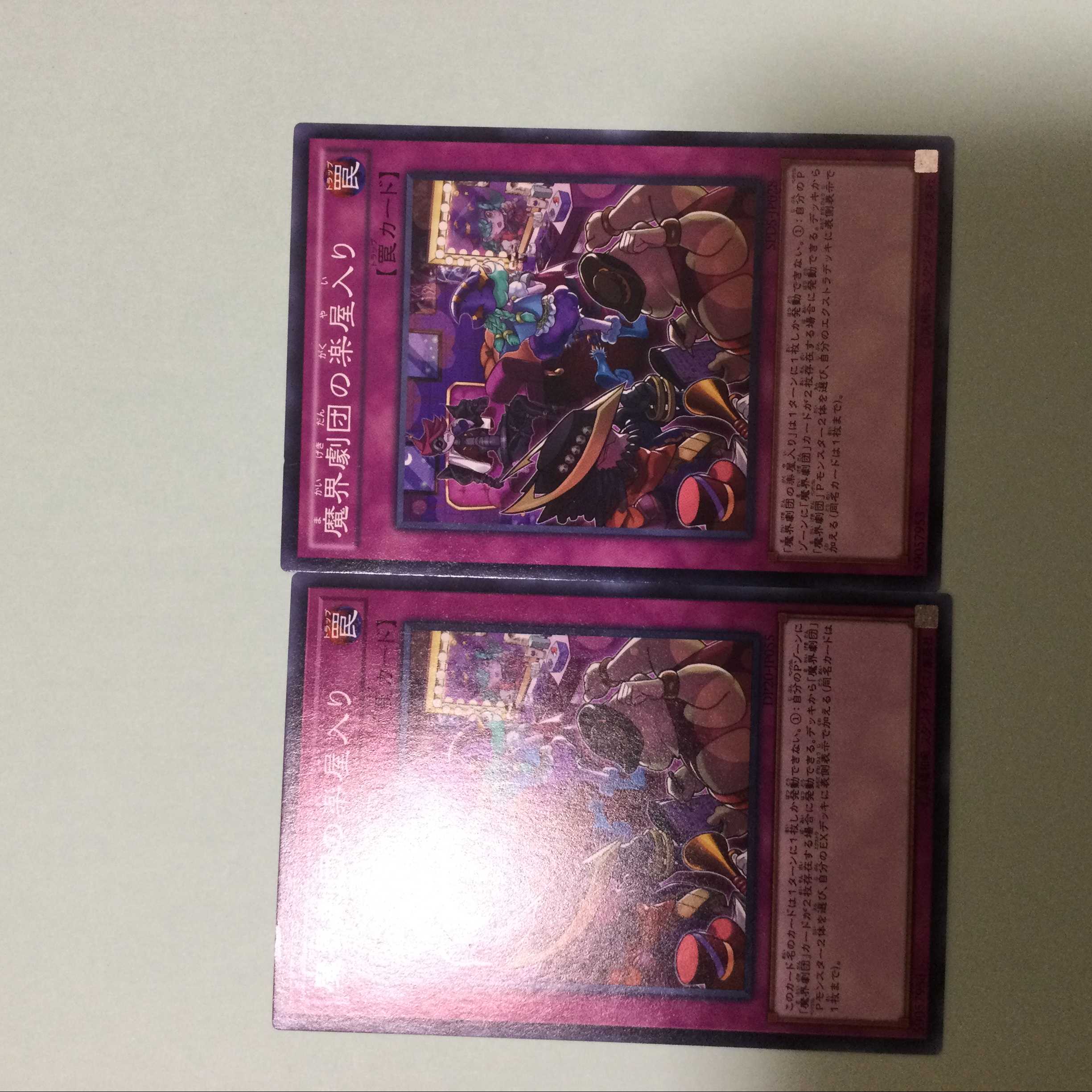 Abyss Actors Back Stage 2 copies