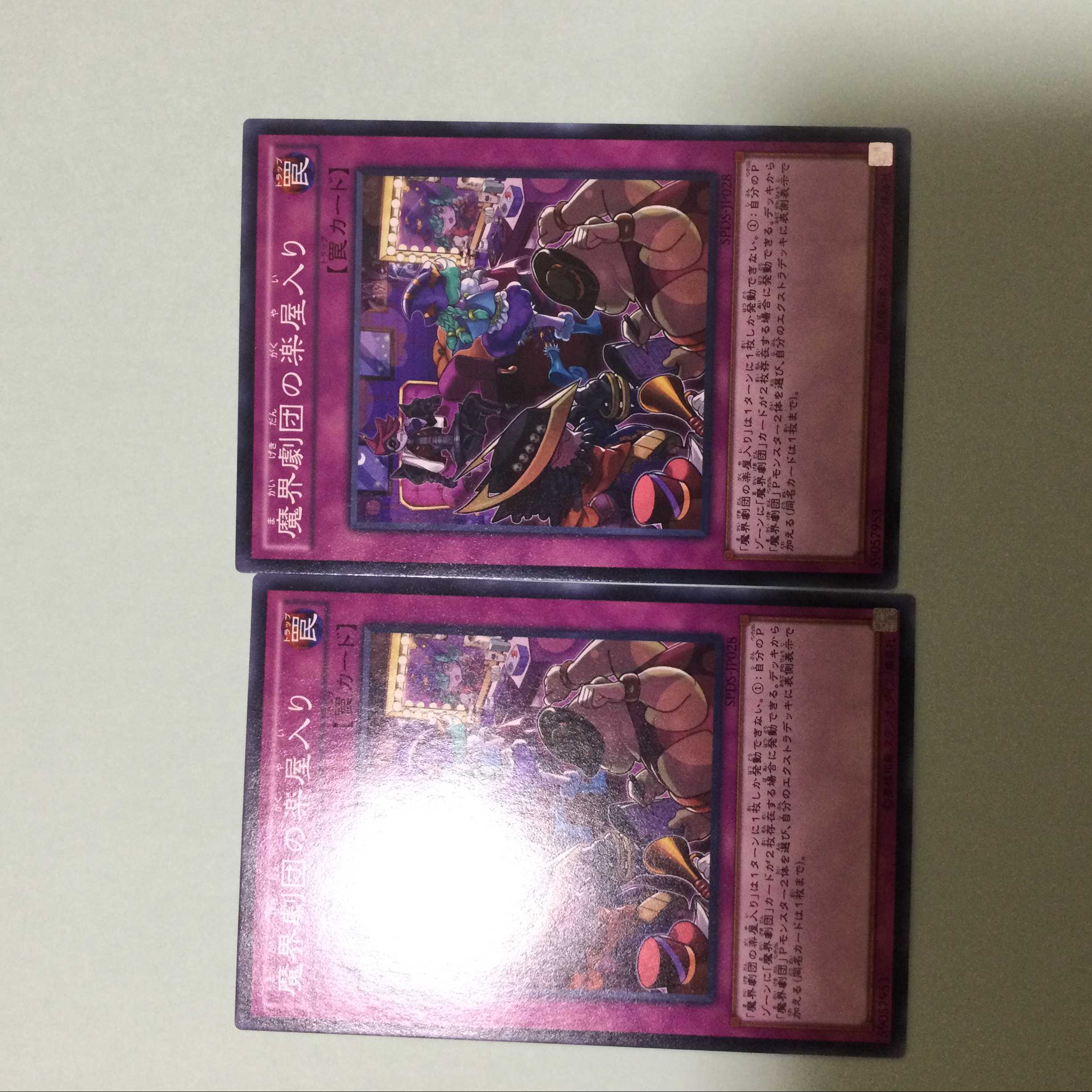 Abyss Actors Back Stage 2 copies