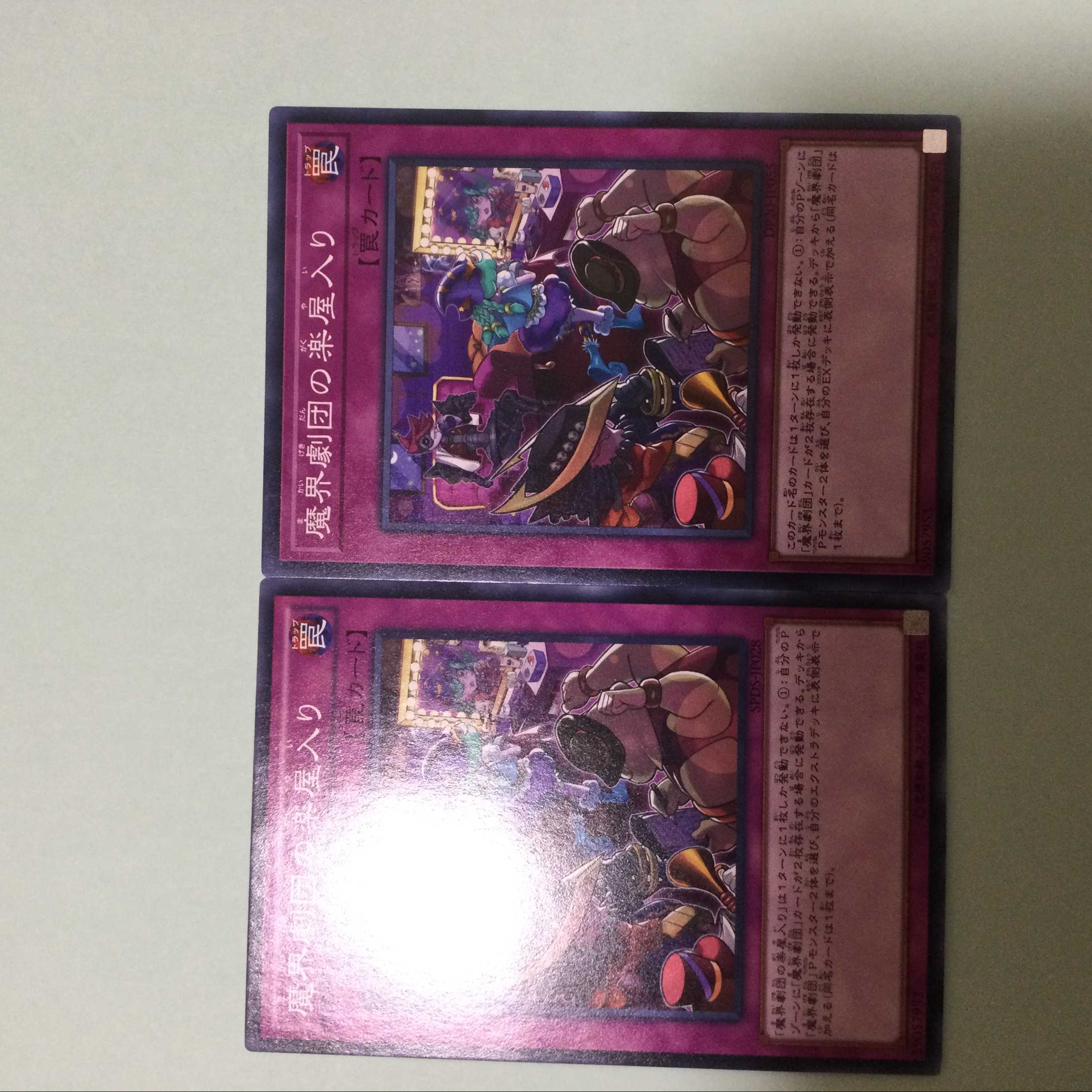 Abyss Actors Back Stage 2 copies