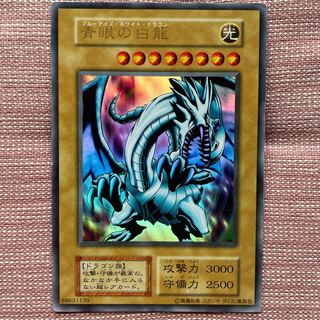 Blue-Eyes White Dragon Initial