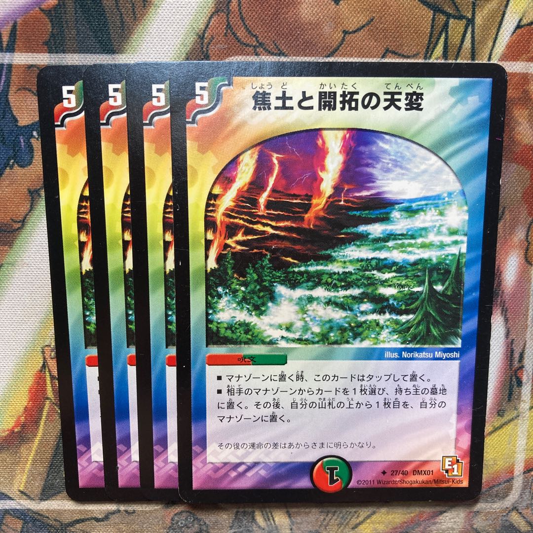 Reap and Sow 4-piece set