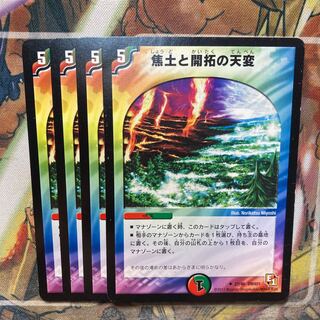 Reap and Sow 4-piece set